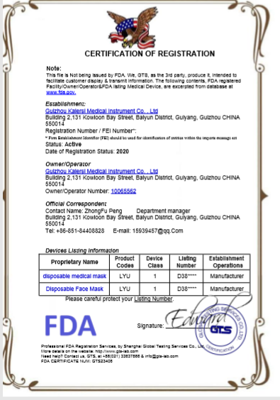 美國FDA認證證書